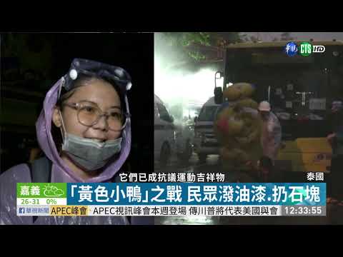 泰民間版修憲案遭否決 萬人上街抗議