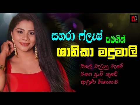Shanika Madumali live with Sahara Flash | සහරා ෆ්ලෑෂ් සමග ශානිකා මදුමාලි