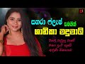 Shanika Madumali Live With Sahara Flash සහරා ෆ්ලෑෂ් සමග ශානිකා