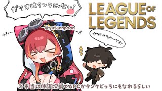 【League of Legends】　今日はどんなキャラを教わるんだ！！！【ぶいすぽ / 猫汰つな】
