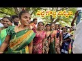 ఎర్ర గొల్ల చిన్నది Erra Golla Cinnadi Song Tekumatla Soudamma Jatara