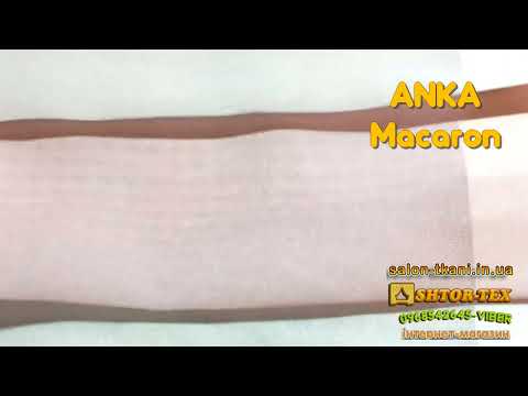 Ткань для штор, гардин ANKA - фото 1 - id-p439561107