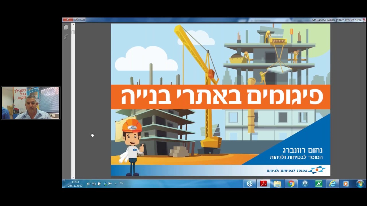 פיגומים באתרי בנייה thumbnail