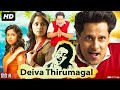 Deiva Thirumagal Full Movie In Hindi Vikram Anushka Shetty Sara Arjun Amala Review Facts