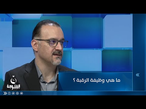 شاهد بالفيديو.. ما هي وظيفة الرقبة ؟