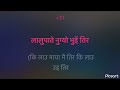 lalu pate lukyo bhuitira (track karaoke lyrices)