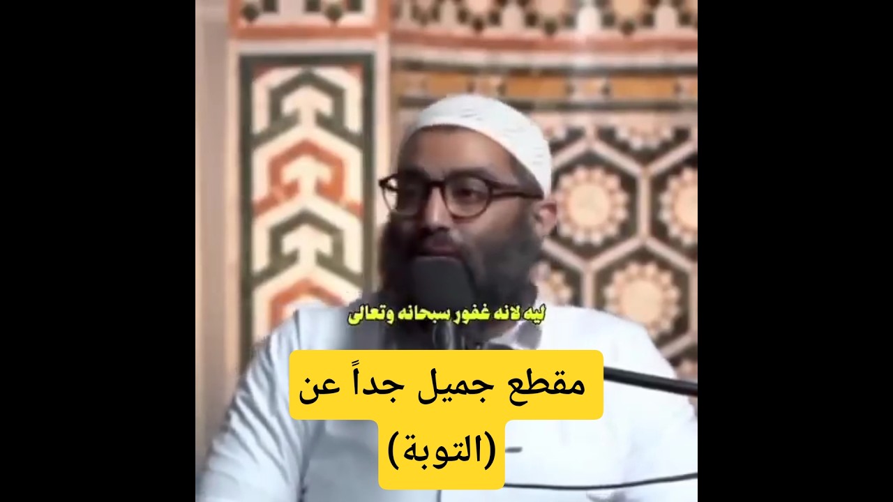 التوبه