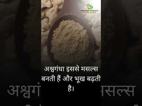 क्या आप बहुत पतले हैं? मोटा होने के लिए खाएं ये 8 आयुर्वेदिक चीजें  #aurveda #motivation #health