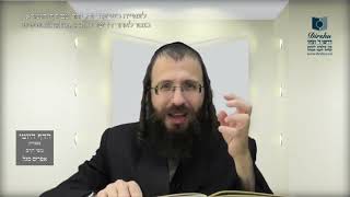 העמוד היומי בעברית מסכת עירובין דף לט עמוד ב