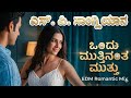 ಒಂದು ಮುತ್ತಿನಂತ ಮುತ್ತು ️ EDM Romantic Mix Feel The Music Kann
