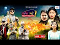 Ati Bho | अति भो | Ep - 141 | Mar 12, 2023 | Riyasha, Suraj, Subu, Istu | Nepali Comedy | Media Hub