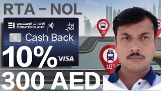 Emirates Islamic RTA Nol Cash Back Credit Card Key Features I Bonuses I Benefits in Detail