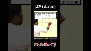 LCM Trick in Tamil by Sridhar TJ