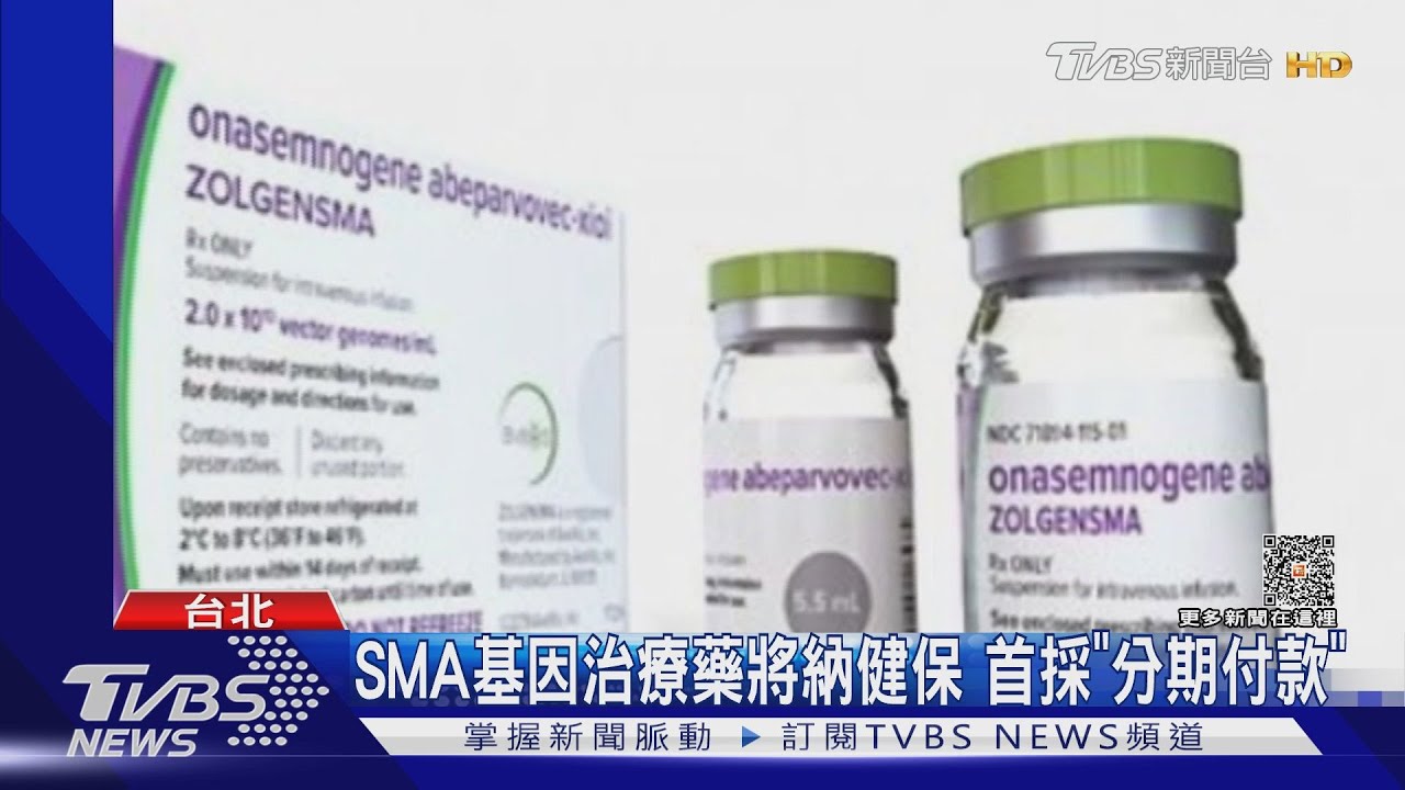 1劑4900萬! 「全球最貴藥劑」8月將納健保