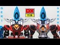 DX Geki Shark Review 獣拳合体シリーズ03 ゲキシャーク 獣拳戦隊ゲキレンジャー