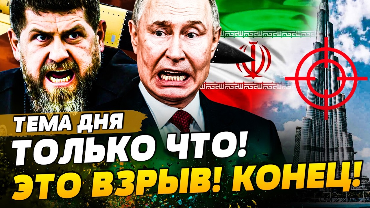 ‼️СЕКУНДЫ НАЗАД ПРЯМО ИЗ ДУБАЯ! НАЧАЛОСЬ МЕСИВО! КАДЫРОВ ЗАОРАЛ: В РФ АД! | ТЕ