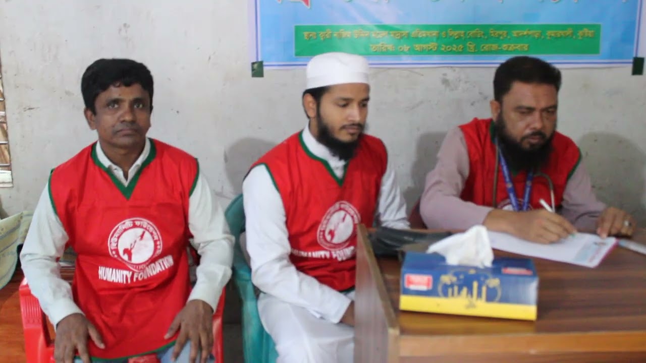 ফ্রি মেডিকেল ক্যাম্প- 2025