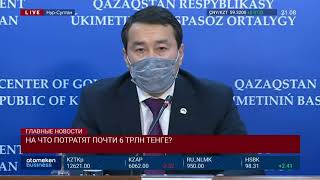 К. ТОКАЕВ: КАЗАХСТАНУ НУЖНА НОВАЯ СТРУКТУРА ЭКОНОМИКИ