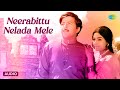 Neerabittu Nelada Mele Audio Song Hombisilu Rajan Nagendra S P Balasubrahmanyam