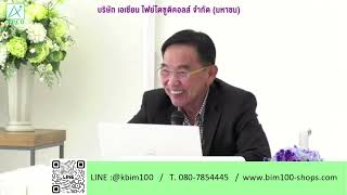 Ep.7 Q&A ถามมา-ตอบไปกับ ศ.ดร.พิเชษฐ์