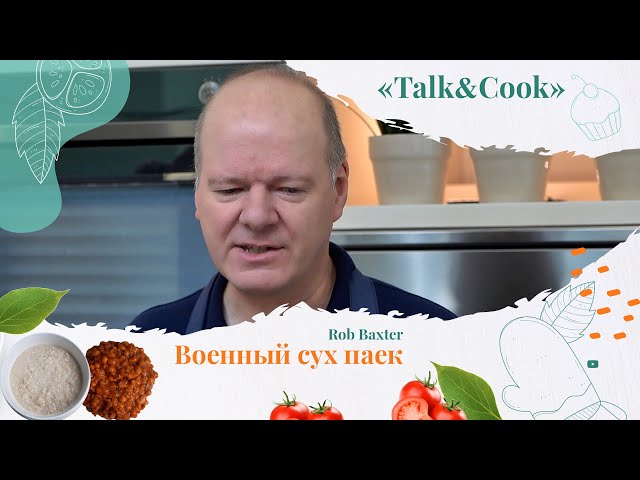 «Не самое вкусное блюдо, которое вы пробовали»