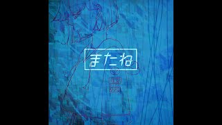 Download lagu HoneyComeBear - またね mp3 Download lagu HoneyComeBear - またね mp3
