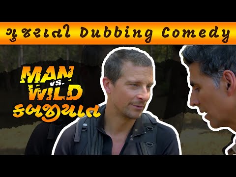 Gujarati Man Vs. Wild with Akshay Kumar | Amdavadi, Rajkoti, Surti Man vs. Wild