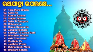 Odia Jagannath Bhajan Nonstop ❖ Rathayatra Speci