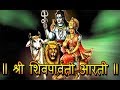 Bhagwan Shiv Parvati Aarti On Shivratri Night