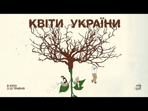 Офіційний трейлер українською