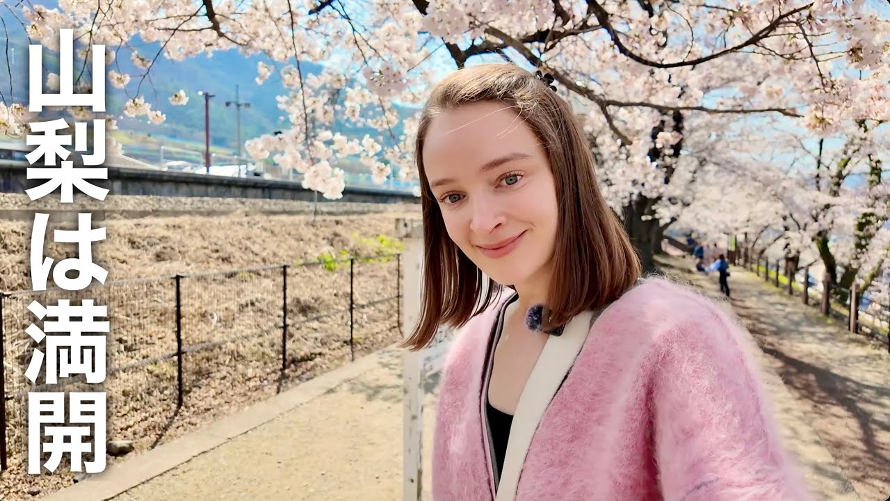 【女ひとり花見】桜がひっそり咲く、山梨の秘密スポットへ