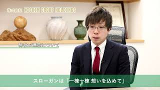 お客様に寄り添い“未来を創る”お手伝い
