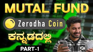 🔴Part-1 Mutal Fund Zerodha Coin ಕನ್ನಡದಲ್ಲಿ  Step by Step || Zerodha Coin account opening,