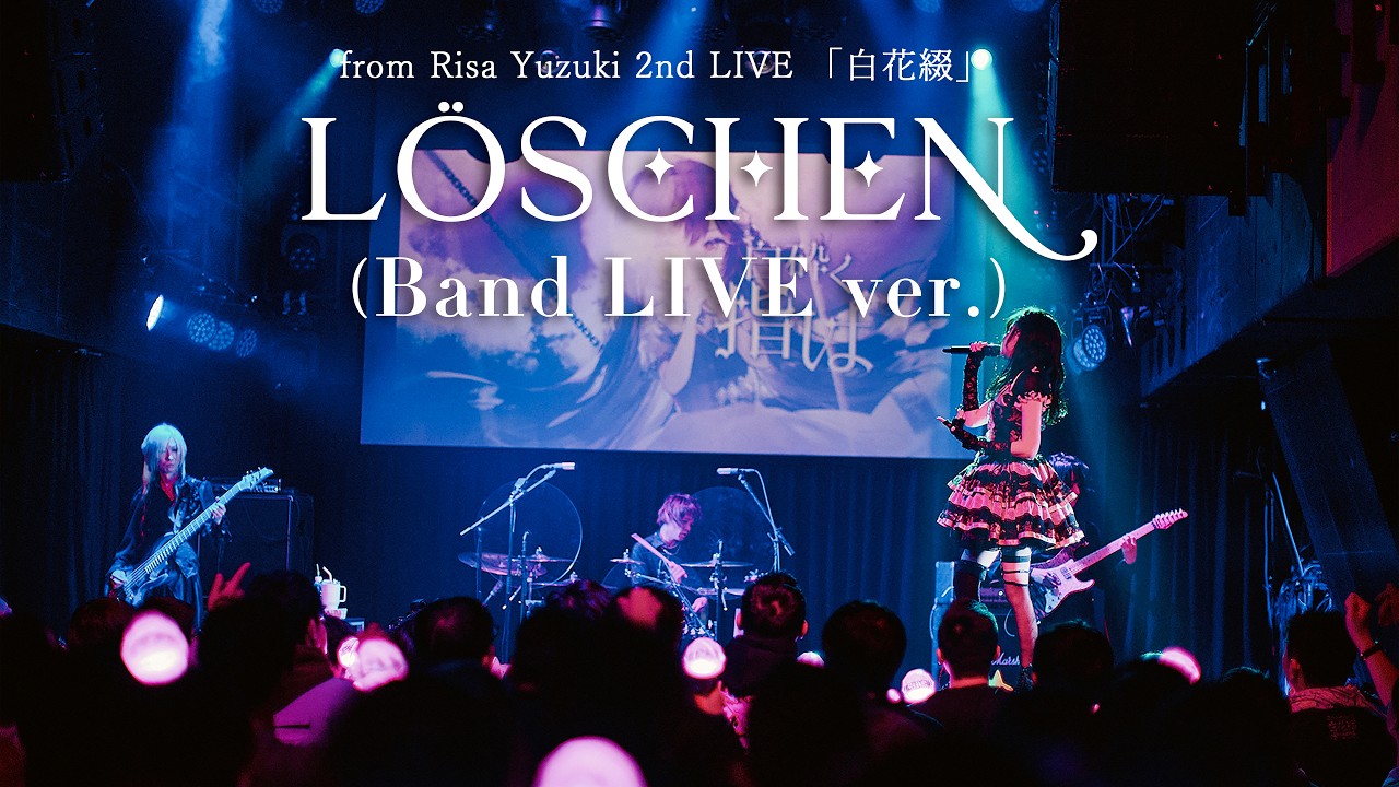 Löschen (Band LIVE ver.) - from Risa Yuzuki 2nd LIVE 「白花綴」