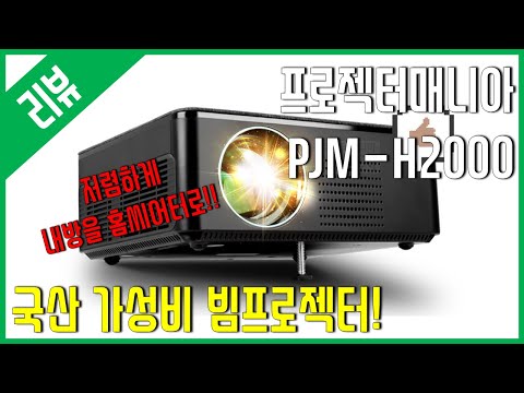 �������͸ŴϾ� PJM-H2000