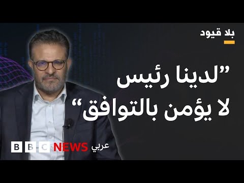 فيديو | "قيس سعيّد أرجعنا إلى المربع الأول" | رفيق عبد السلام في بلا قيود