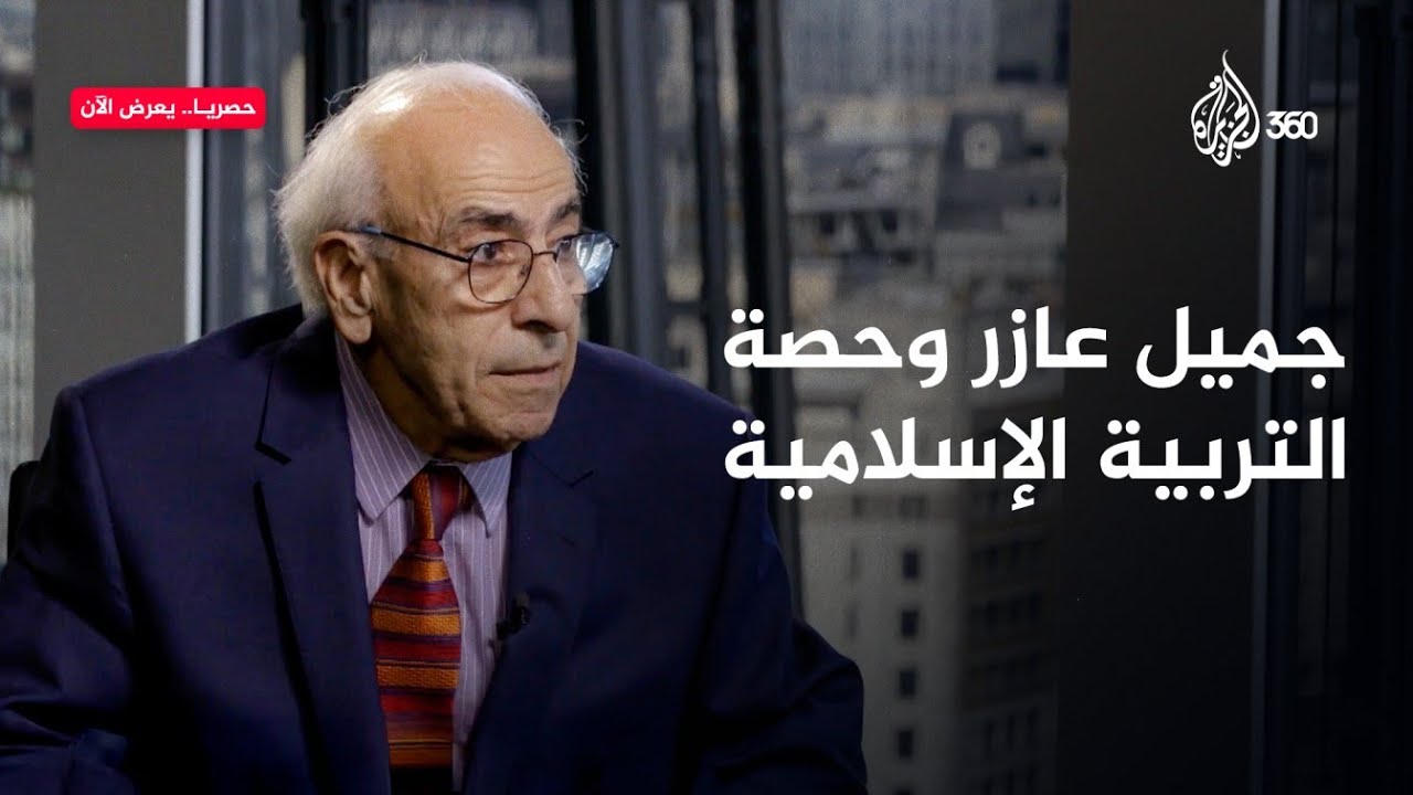 القرآن الكريم وسر إتقان جميل عازر للغة العربية | لقاء خاص مع أحمد منصور
