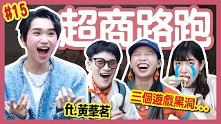 【挑戰】AcQUA源少年黃莑茗來啦！私人美食清單大公開！現場獻唱新歌ALL NIGHT超滿足！超商路跑#15ft. @seedmusicgroup│八婆BESTIES
