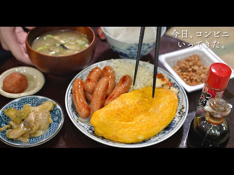 今日、コンビニ行ってきた #1