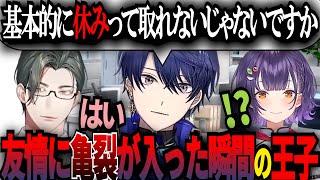 【超過酷】亀裂が入った瞬間を語る春崎エアル【 #春崎エアル / #五木左京 /#七瀬すず菜 / #にじさんじ切り抜き 】