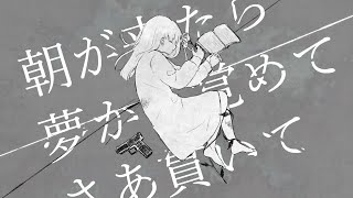 - ニビイロドロウレ 歌ってみた/弱酸性