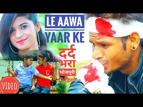 Le Aawa Yaar Ke — watch video