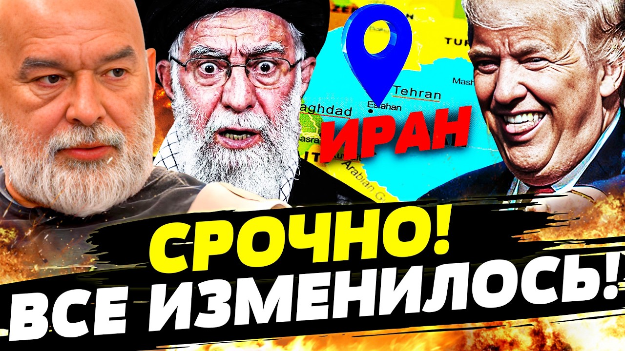 💥СЕКУНДЫ НАЗАД! НОВАЯ ВЛАСТЬ В ИРАНЕ: ОНИ РЕШИЛИСЬ! ТРАМП СДЕЛАЛ ЭТО: ТАКОГО 