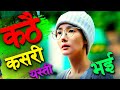 रुवाउँछ उनको कथाले Zero बाट Hero बनेकी 𝗝𝗶 𝘆