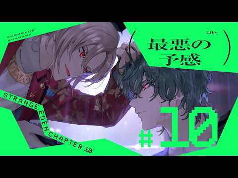 STRANGE EDEN」のYahoo!リアルタイム検索 - X（旧Twitter）を
