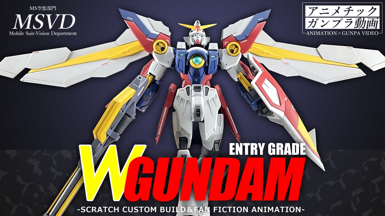 【ガンプラ改造】EGウイングガンダムが激変!? プラ板工作だけでウイングゼロ風に改造した結果...【MSVD】(EG WING GUNDAM SCRATCH CUSTOM BUILD)