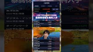 #NISA,#新NISA,#つみたてNISA,#iDeCo,#配当金,#配当利回り,#決算,#決算分析,#業績,#企業分析,#銘柄分析,#株予想,#株の買い方