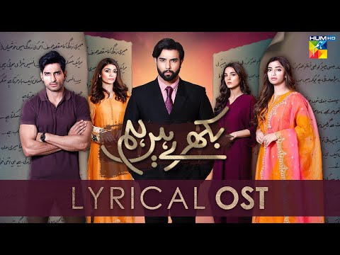 Bikhray Hain Hum  - [ Lyrical OST 🎵 ] - Singer: Arsalan Rabbani & Rose Mary - HUM TV