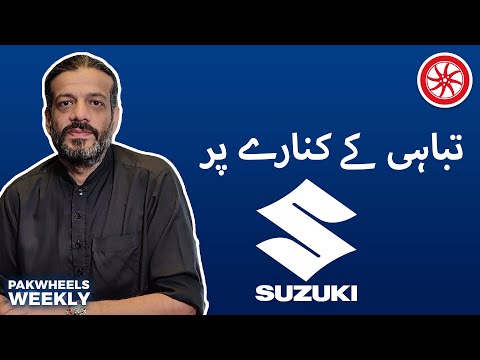 Pak Suzuki Tabahi Kay Kinaray Par | PakWheels Weekly