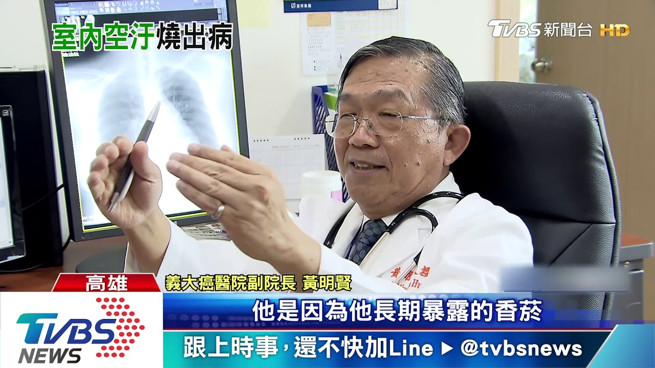 家裡拜拜燒香 55歲婦人肺與抽菸者一樣黑